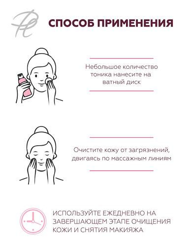 Тоник для лица коллагеновый Plazan гипоаллергенная формула 150 мл ОПТ фото 6