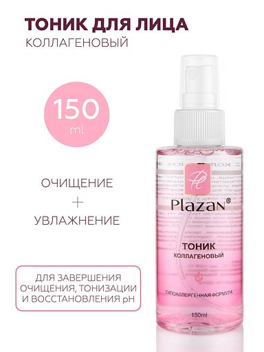 Тоник для лица коллагеновый Plazan гипоаллергенная формула 150 мл ОПТ фото 7