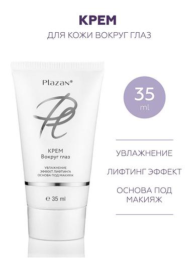 Крем для кожи вокруг глаз Plazan увлажнение, эффект лифтинга, основа под макияж 35 мл ОПТ фото 2