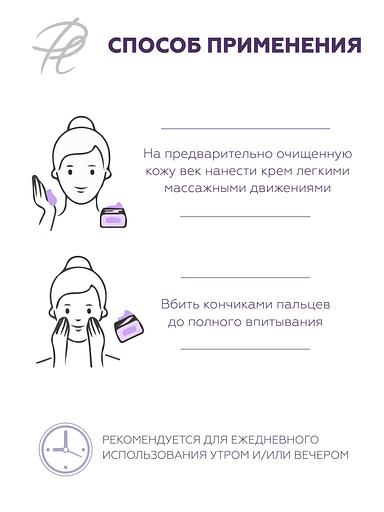 Крем для кожи вокруг глаз Plazan увлажнение, эффект лифтинга, основа под макияж 35 мл ОПТ фото 6