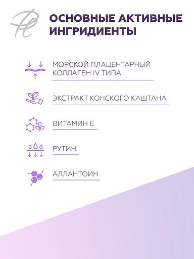 Крем для лица Plazan «Интенсив 45+» ночной, 50 мл ОПТ фото 2