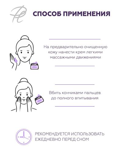 Крем для лица Plazan «Интенсив 45+» дневной, 50 мл ОПТ фото 4