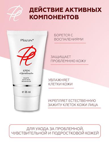 Крем для лица Plazan «Целебный» анти-акне, увлажняющий 35 мл ОПТ фото 6
