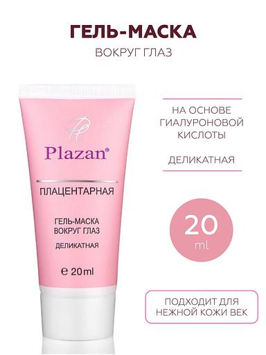Гель-маска для кожи вокруг глаз Plazan плацентарная, деликатная 20 мл ОПТ фото 1