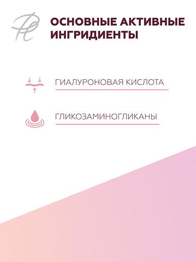 Гель-маска для кожи вокруг глаз Plazan плацентарная, деликатная 20 мл ОПТ фото 2