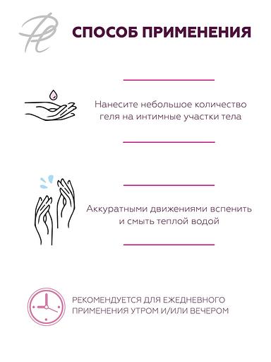 Гель для интимной гигиены Plazan с экстрактом календулы 150 мл ОПТ фото 2