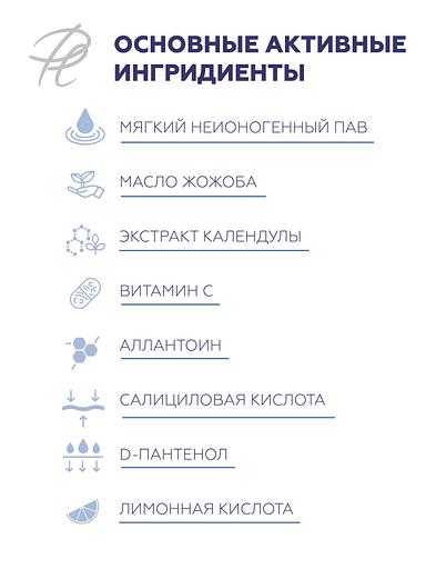 Пенка для умывания Plazan мягкая, деликатный уход 150 мл ОПТ фото 2