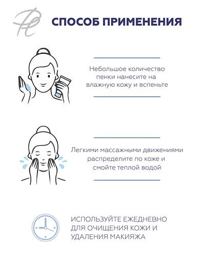 Пенка для умывания Plazan мягкая, деликатный уход 150 мл ОПТ фото 3