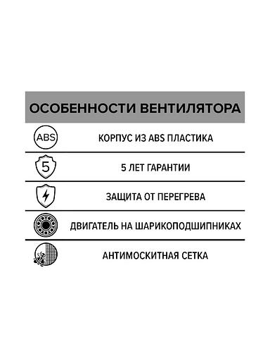 Бытовой вентилятор FLOW 5 BB Era опт фото 5
