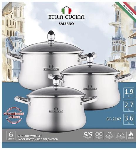Набор посуды Bella Cucina «Salerno» 6 предметов (1.9, 2.7, 3.6 л) арт.BC-2142 ОПТ фото 2