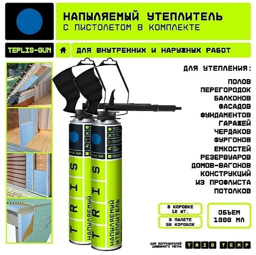 Напыляемый утеплитель с пистолетом в комплекте Teplis Gun 1000мл Tris фото 3