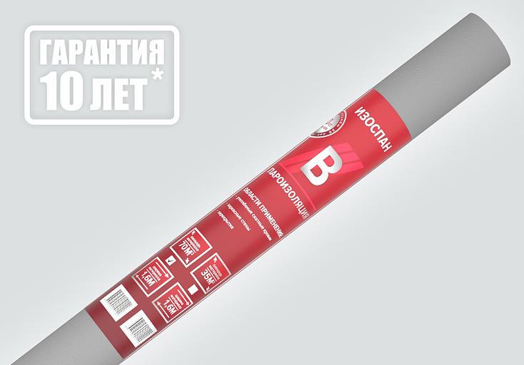 Пароизоляция Изоспан В фото 1