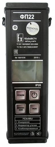 ФП-22 газоанализатор-течеискатель взрывозащищённый переносной с пробозаборным щупом для наземного применения (H2); АРТ 23045 фото 1