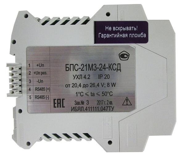 БПС-21М3 блок питания, сигнализации и связи автоматический стационарный фото 3