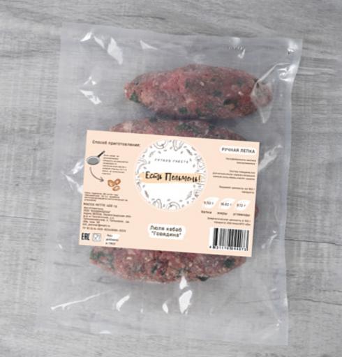 Люля-кебаб «Говядина» ОПТ фото 1