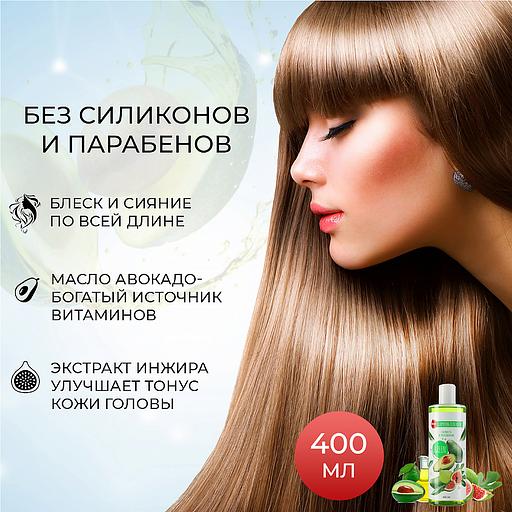 Шампунь Börger «Green» авокадо и инжир, 400 мл ОПТ фото 4