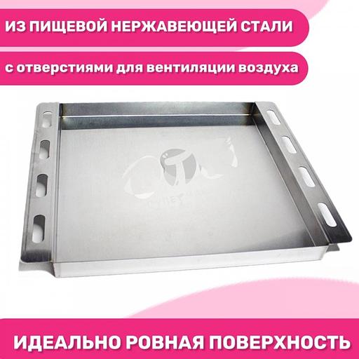 Противень для духовки с направляющими 450х360х30 мм нержавеющая сталь фото 1