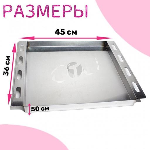 Противень для духовки с направляющими 450х360х50 мм нержавеющая сталь фото 3