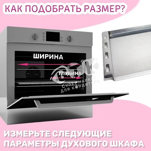 Противень для духовки с направляющими 460х370х80 мм нержавеющая сталь фото 4