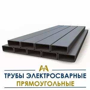 Трубы электросварные прямоугольные ОПТ фото 1
