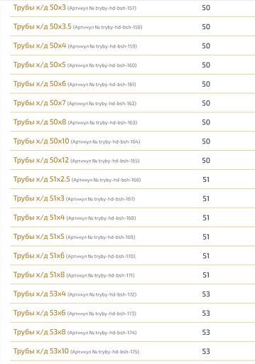 Трубы х/д ОПТ фото 2