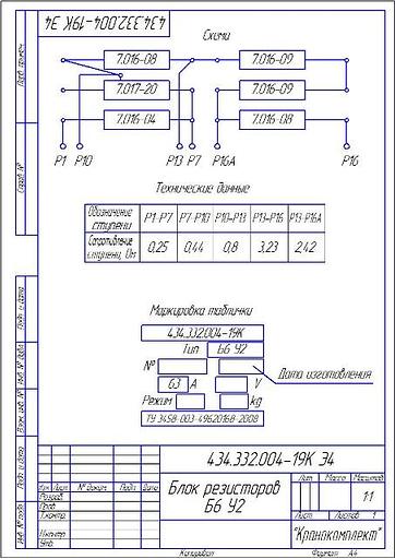 Б6 У2 ИРАК434.332.004-19 фото 2