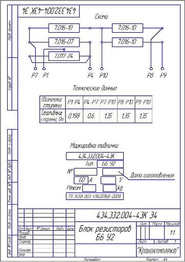 Б6 У2 ИРАК434.332.004-43 фото 2