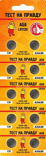 Элемент питания батарейка AG8 LR1120 BL10, E1M ОПТ фото 1