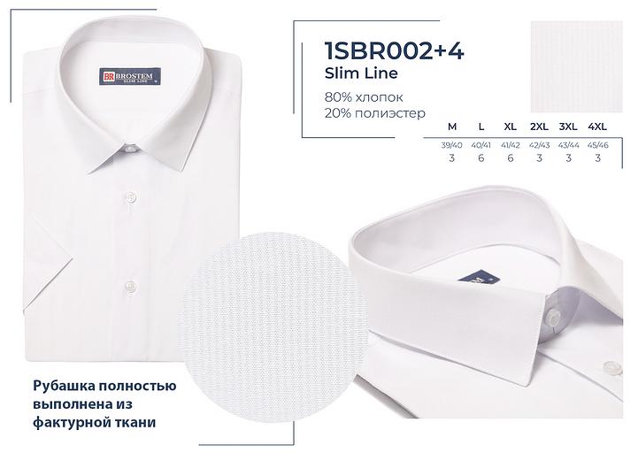 Мужская сорочка Brostem белая, опт фото 1