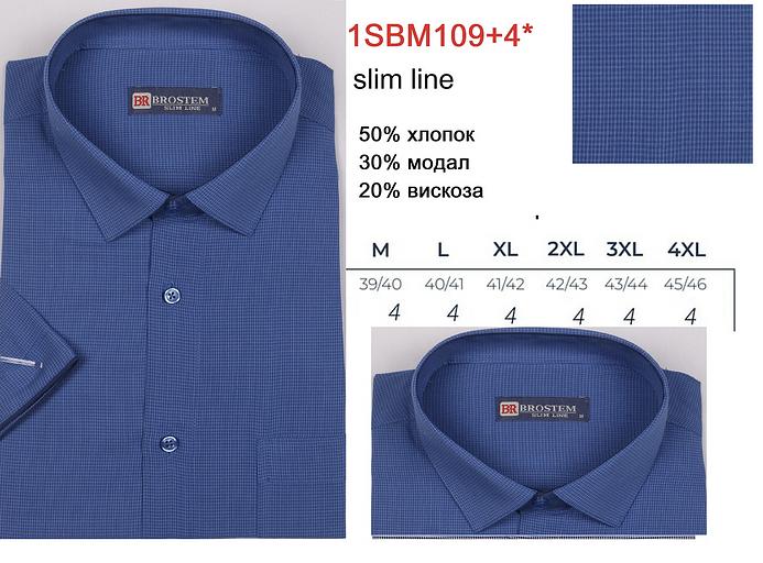 Мужская рубашка с коротким руковом Brostem темно-синяя, опт фото 1