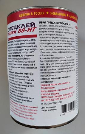 Клей 88 НТ (спецклей особопрочный) 1 л. фото 2