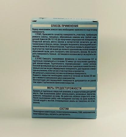 Ремсостав универсальный (для ремонта эмали, сколы на поверхностях) фото 3