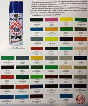 Краска акриловая BOSNY 520мл, 300гр, аэрозольная фото 2