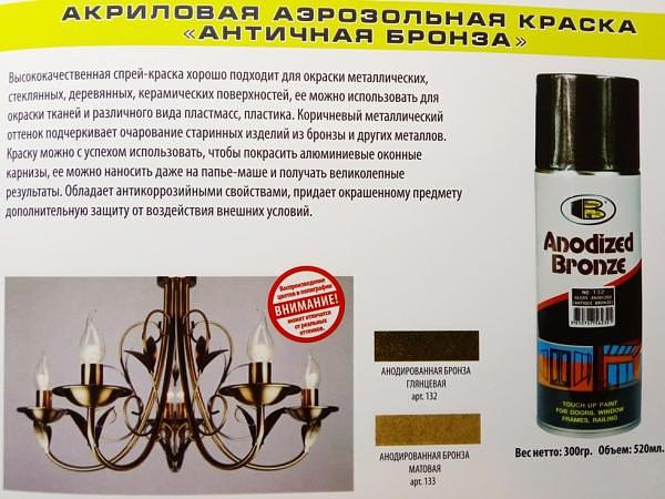 Краска BOSNY Античная бронза, 520мл, 300гр, аэрозольная фото 2