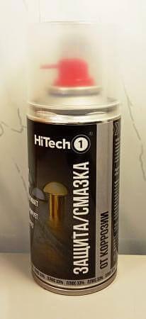 Смазка антикоррозийная защита водного транспорта HiTech1 210 мл. фото 3