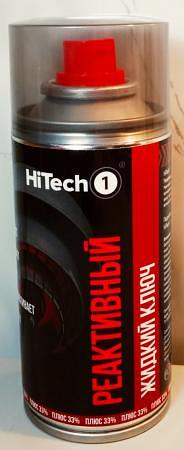 Жидкий ключ HiTech1 210 мл. (Реактивный) фото 1