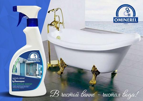 Средство для очистки ванных комнат Минерал 500 мл. фото 3