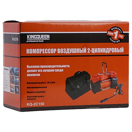 Автомобильный компрессор KINGQUEEN KQ-2C150 фото 8