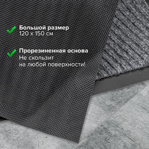 Коврик входной ворсовый влаго-грязезащитный LAIMA, 120х150 см, ребристый, толщина 7 мм, серый, 602875 фото 3