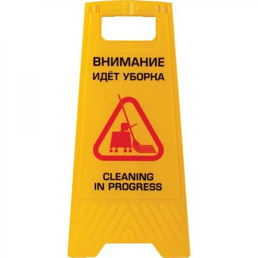 Знак "Внимание! Идет уборка!" пластиковый, 62х30 см, ЛАЙМА PROFESSIONAL, 606664 фото 2
