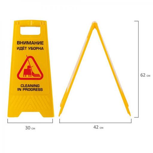 Знак "Внимание! Идет уборка!" пластиковый, 62х30 см, ЛАЙМА PROFESSIONAL, 606664 фото 3