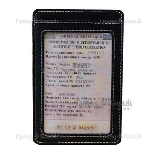 Обложка для автодокументов Apache RFID ОВ-S/черн фото 3