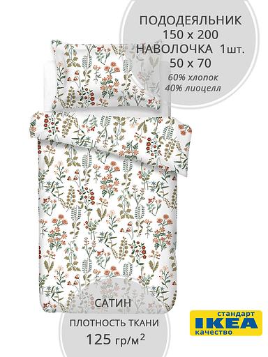 Пододеяльник 1,5 спальный, наволочка ГЛОРИЯ (ИКЕА ГУЭЛДЭР) 150x200/50x70, цветочный принт, сатин, лиоцелл KL-77739947 фото 1