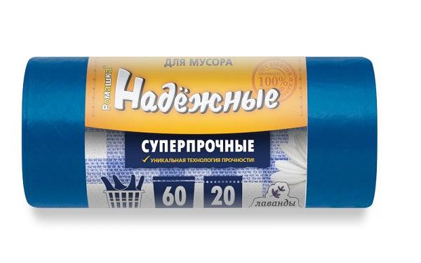 Мешки для мусора Серия «Надежные» 60 л/20 шт ОПТ фото 1