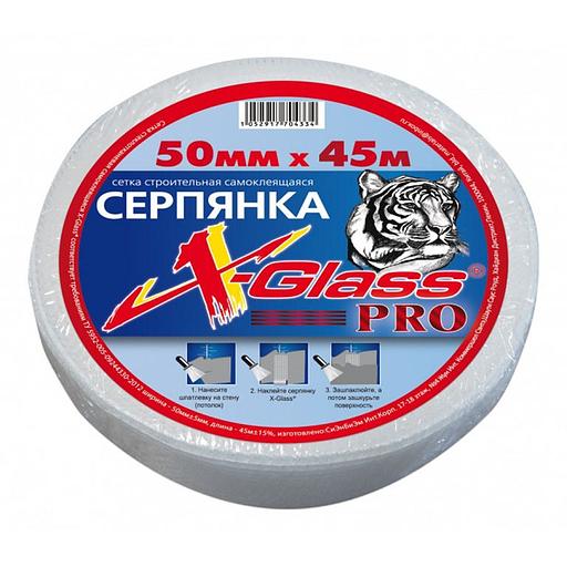 Серпянка 45 мм х 20 м X-Glass фото 1