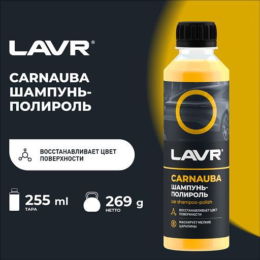 Автошампунь-полироль с карнаубским воском, 255 мл / Ln2205 фото 1