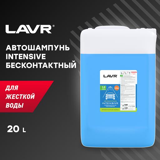 Автошампунь INTENSIVE LAVR, 20 л / Ln2309 фото 1