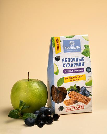 Сухарики без сахара «Кусняшно» с черникой и смородиной 35 г ОПТ фото 1