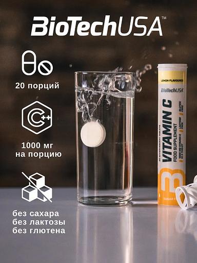 Витамин C в шипучей форме BiotechUSA Vitamin C Effervescent 1000 мг 20 таб лимон ОПТ фото 6