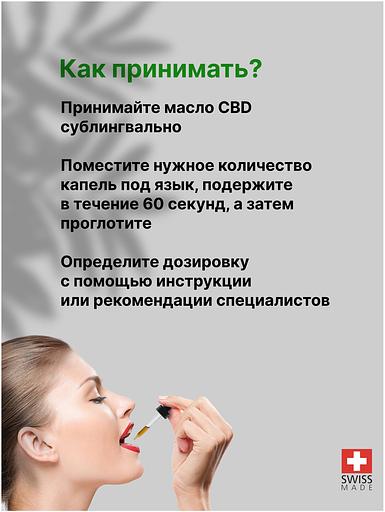 Масло CBD Hemp Seed Oil 10%, 3000 мг 30 мл ОПТ фото 4